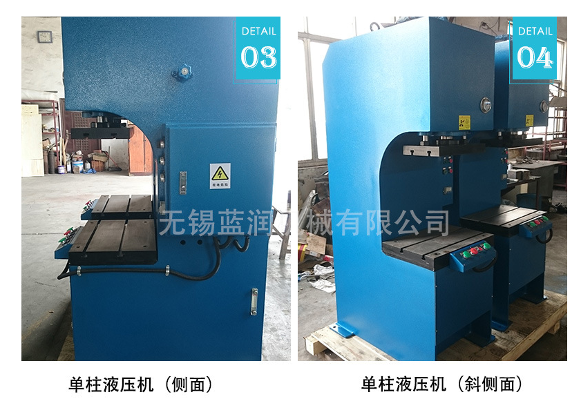 單柱液壓機